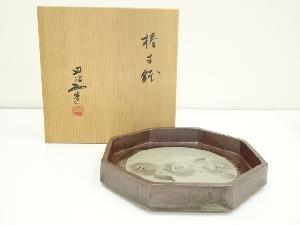 丹波焼　西端正造　椿文鉢（共箱）